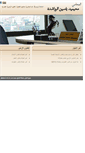 Mobile Screenshot of mohaymeedrwashdeh.com