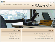 Tablet Screenshot of mohaymeedrwashdeh.com